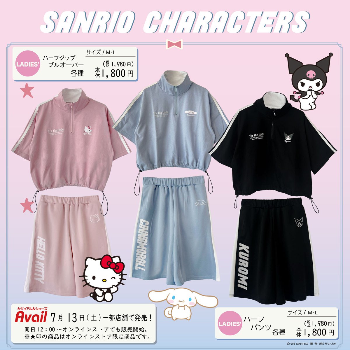 ⚠️新商品【予告】📣／ アベイルの一部店舗にサンリオキャラクターズ