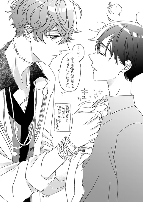 お世話してるとみせかけて何か仕込んでるみすらさん(ミス晶♂) 