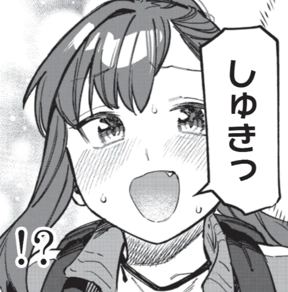今週は第⑦巻発売間近&連載100(-2)話記念のCカラー!!!!

本日深夜更新ですので、お楽しみにー!!!

かいちょー、爆発!!🔥🔥 