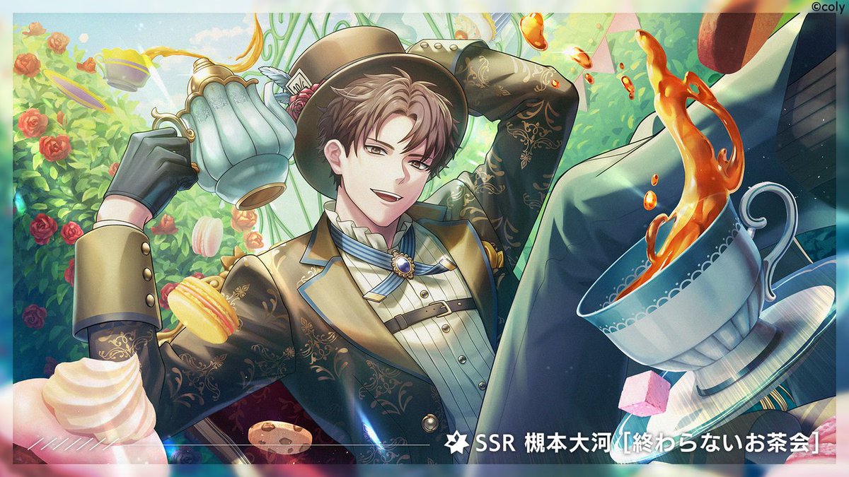 イベントガチャ】 イベントガチャ『ホッと一息 不思議なTea party』を