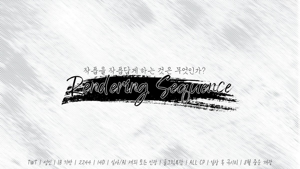 100dam_art's tweet photo. 🪧작품을 작품답게 하는 것은 무엇인가? 

TWT | 성인 | IB 기반 | 2244 | 14D | 실사/AI 제외 모든 인장 | 글그림복합 | ALL CP | 일상 후 극시리 | 8월 중순 개장 https://t.co/LrAsvlaFDL