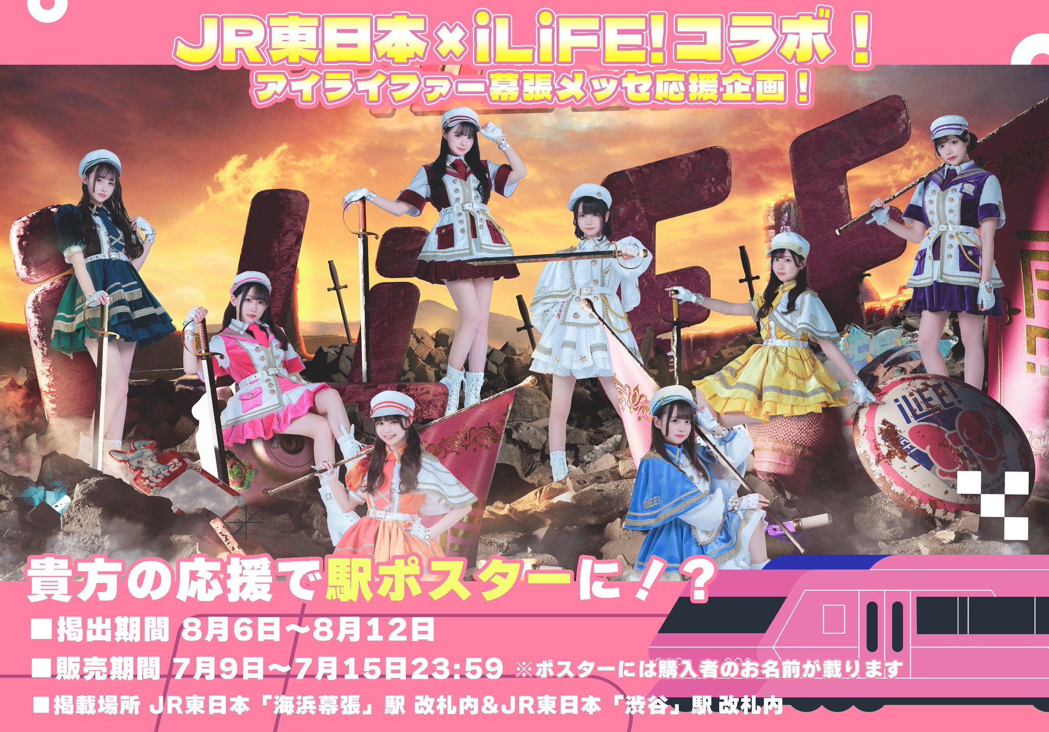iLiFE! ポスター 直筆サイン入り iLiFE! ポスター 直筆サイン入り（iLiFE!【あいらいふ】 on X