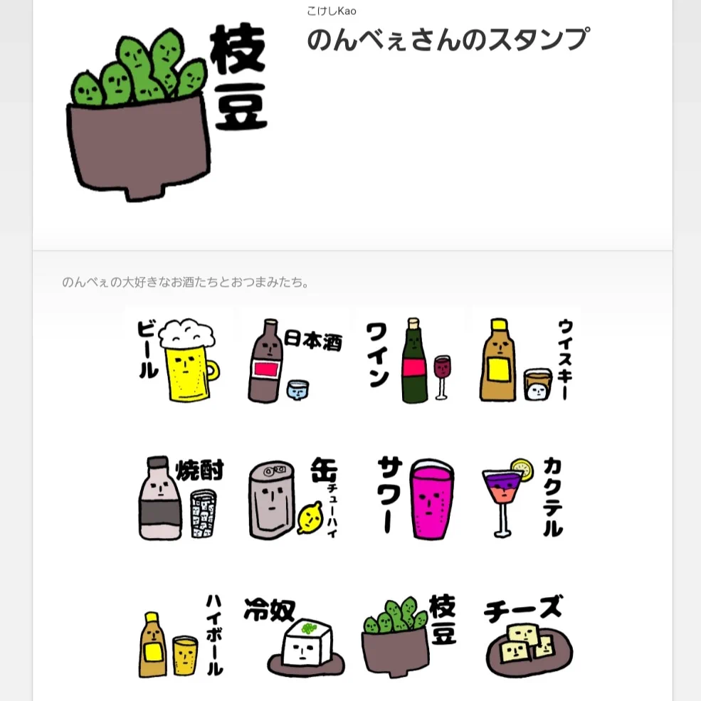 こけしkao (@cokeshikaostamp) / X