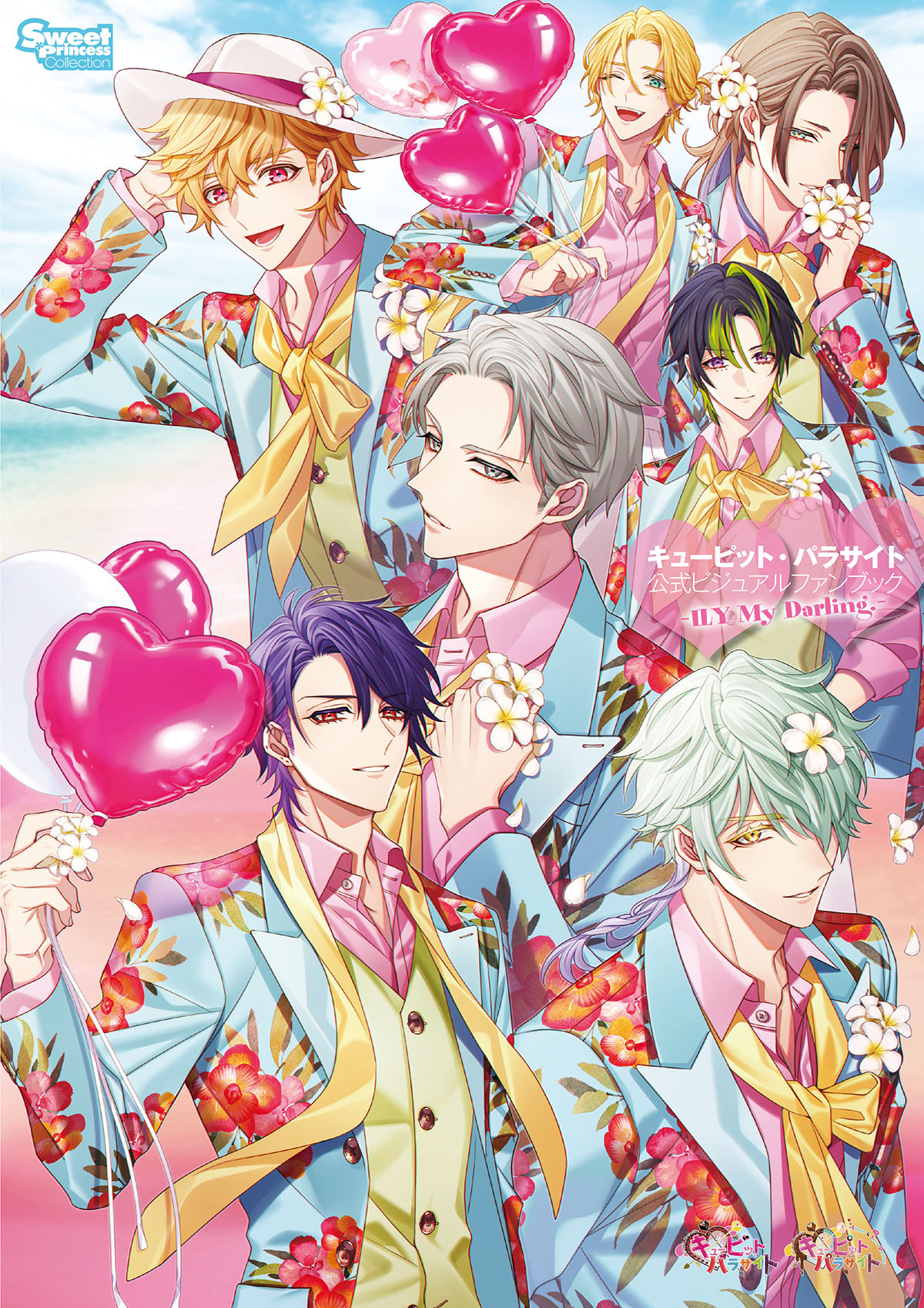 キューピット・パラサイト セット Switch キューピット・パラサイト/NintendoSwitch GAMECITYオンライン