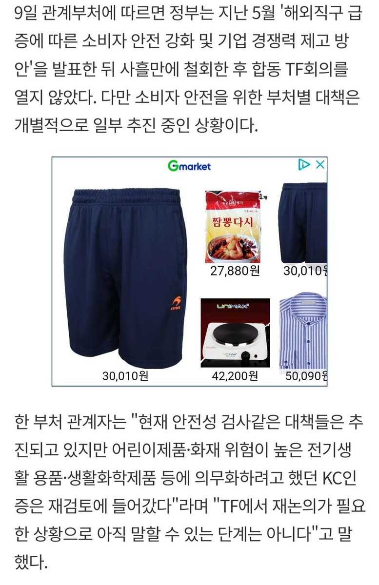 Igirsakutsaki's tweet photo. 직구규제 근황 요약

뭐 다들 알다시피 이것들 절대로 철회할 생각 없고 안전성 검사 ㅇㅈㄹ로 밑작업 계속 준비하면서 언젠간 강행하겠다는 의지 확고히 내비치고 있음 추가로 서울시장이란 저 인간도 지 혼자서 열심히 준비중 ㅋㅋㅋ

솔직히 지금 규제 진짜 식은 떡밥 다됨. 이래서 방심하면 한순간에 당한다는 말이 괜히 있는게 아님. 모두 취미 즐기면서 정부 색희들 행보 면밀히 주시합시당~~