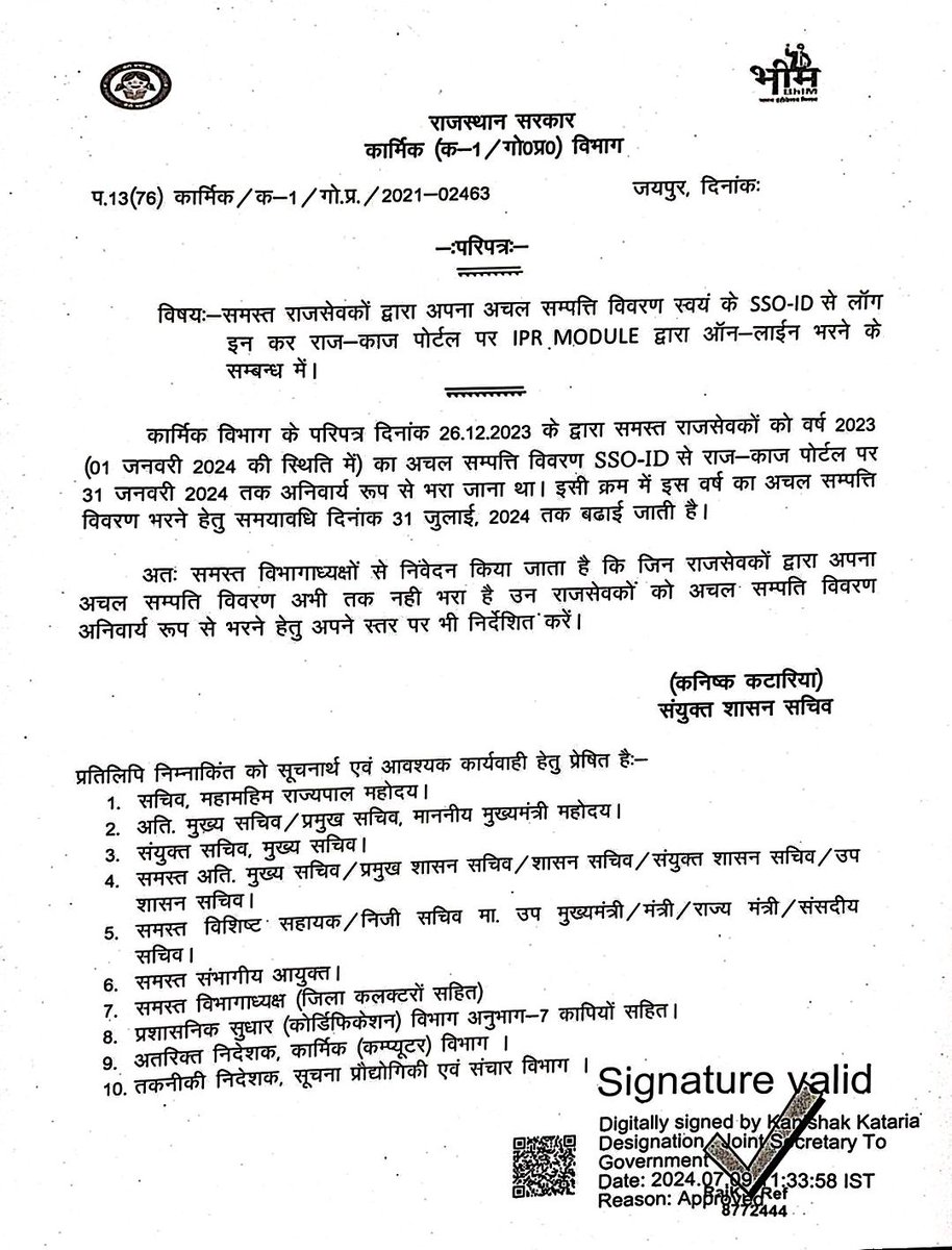 संगठन की मांग पर अब अचल संपति विवरण भरने की  पुन: मिली छूट। 

राज्य के सभी राजसेवक राजकाज पोर्टल पर अपना अचल संपति विवरण 31 जुलाई 2024 तक भर सकेंगे ।

इस हेतु संगठन ने वार्ता एवं पत्र के माध्यम से शिक्षकों की समस्या को  उठाया था।

जय संगठन, जय राष्ट्रीय...! 
#अचल_संपति_विवरण