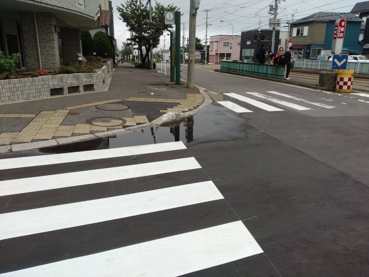 vreG64k6Xjz6sTW's tweet photo. 青柳町電停交差点付近で先日までガス管工事をして以前まで出来ていなかった水溜りが通学路付近に出来て迷惑してますので、舗装角度の不備が有ると思われます。早期改善を。 https://t.co/LVZ3DkqcLf
