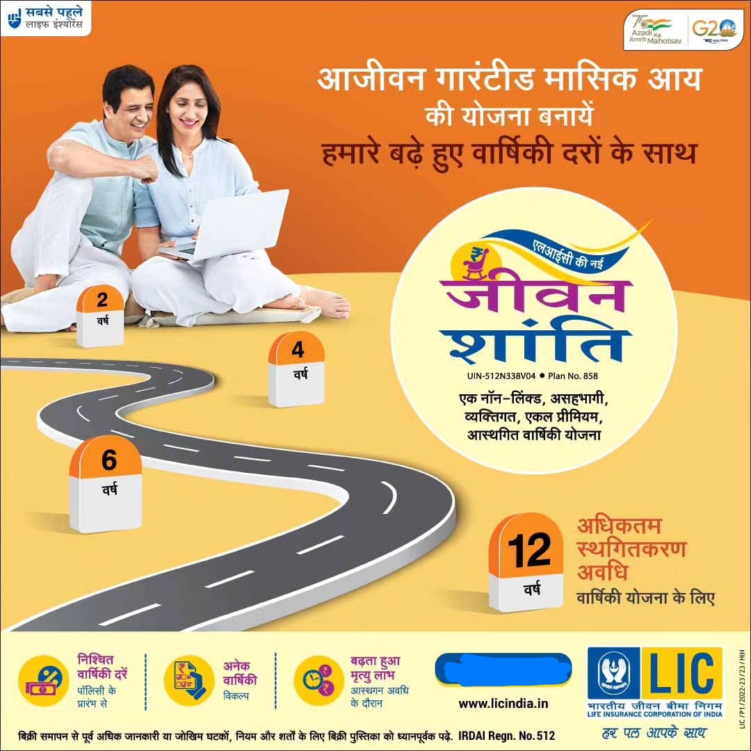 Sanjaykumar4861's tweet photo. एलआईसी की न्यू जीवन शांति के साथ अपनी सेवानिवृत्ति की योजना जल्दी बनाएं जो आपको 12 साल तक की विलंबित वार्षिकी प्रदान करती है। अधिक जानकारी के लिए, अपने नजदीकी एलआईसी एजेंट/शाखा से संपर्क करें या https://t.co/kMIZrfeQwS
पर जाएं। 

#NewJeevanShanti #LIC #Pension #Retirement https://t.co/UnlCEkyoDT