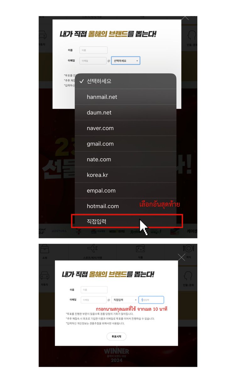 votedoyoung_th's tweet photo. 2024 Male Solo Singer of the Year #โหวตโดยอง

📥ใช้ E-mail 10 นาที
[ https://t.co/vIqXivnPxT ]

1. เปิด VPN เข้าหน้าเว็บ
2. กรอกชื่อ เมล เลือก 직접입력
3. ไป E-mail 10 นาที copy เมลมาใส่ในเว็บตามรูปที่ 2
4. กรอกรายละเอียด กดโหวต
5. เมลจะเด้งไปที่ E-mail 10 นาที กดยืนยันได้เลยค่ะ https://t.co/vobrqAtXNY