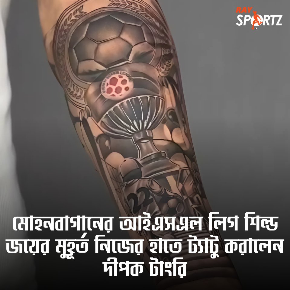 raysportzbangla's tweet photo. মোহনবাগানের হয়ে আইএসএল লিগ শিল্ড জয়ের মুহূর্তকে নিজের হাতে খোদাই করে রাখলেন সবুজ-মেরুন মিডফিল্ডার দীপক টাংরি...
#RaySportz #MohunBagan #DeepakTangri #IndianFootball https://t.co/dHp3oPcAhj