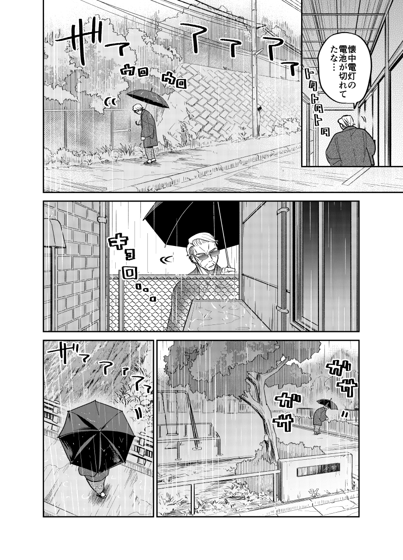 雨の日の野良猫と元極道の話。

(2/4)

#漫画が読めるハッシュタグ
#漫画の読めるハッシュタグ 