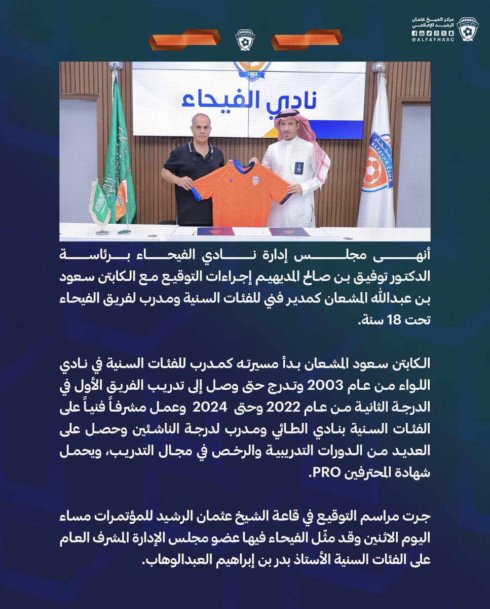 سعود المشعان 🇸🇦 tweet media