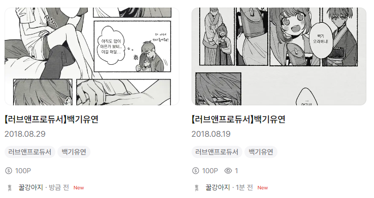 ※2024.07.09※
현재 트위터도 불안하고 감사히 요청이 있어서 지금까지 작업했던 팬만화만 포스타입에 백업하고 있습니다. 주기적으로 천천히 백업하겠습니다. 감사합니다!🥰

▶포스타입:https://t.co/vQo0mXPy4c 