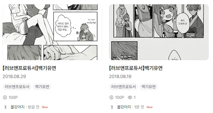 ※2024.07.09※
현재 트위터도 불안하고 감사히 요청이 있어서 지금까지 작업했던 팬만화만 포스타입에 백업하고 있습니다. 주기적으로 천천히 백업하겠습니다. 감사합니다!🥰

▶포스타입:https://t.co/vQo0mXPy4c 