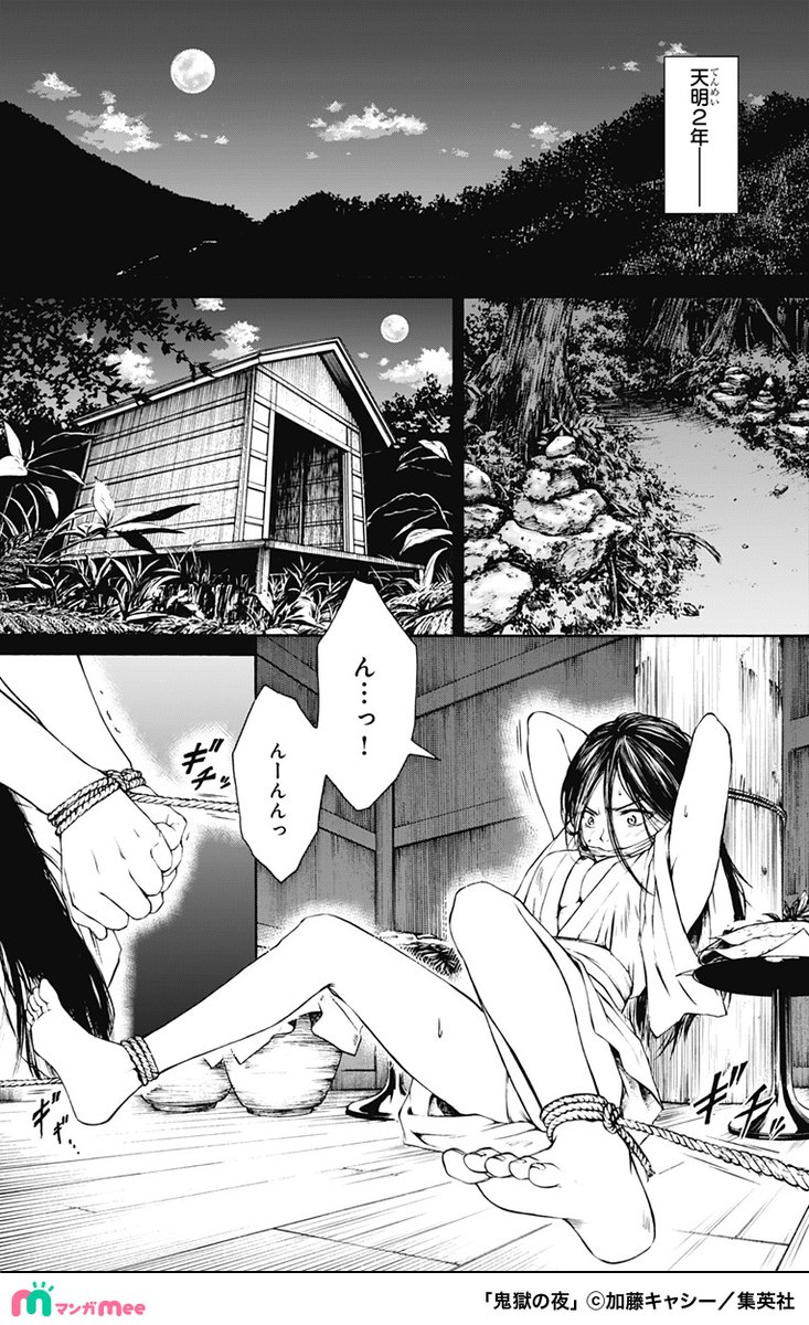 マンガMeeおすすめ漫画紹介【公式】 tweet media