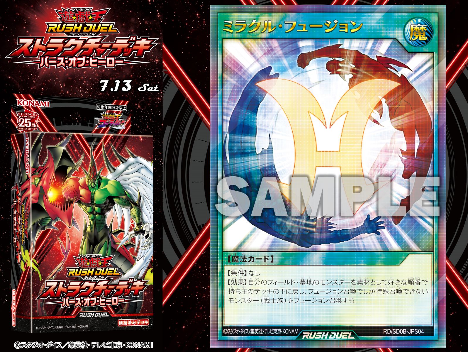 公式】遊戯王ラッシュデュエル on X 公式】遊戯王ラッシュデュエル on X