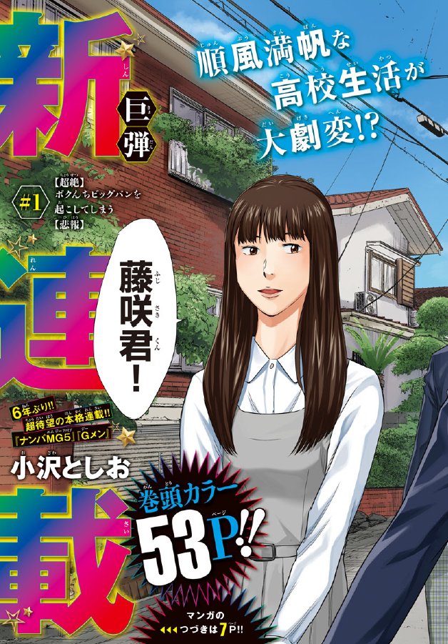 別冊少年チャンピオン編集部 on X: 