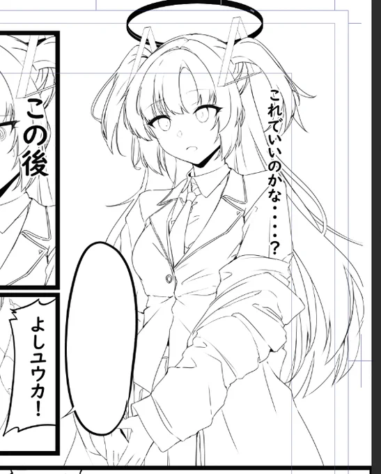 待ちユウカ 