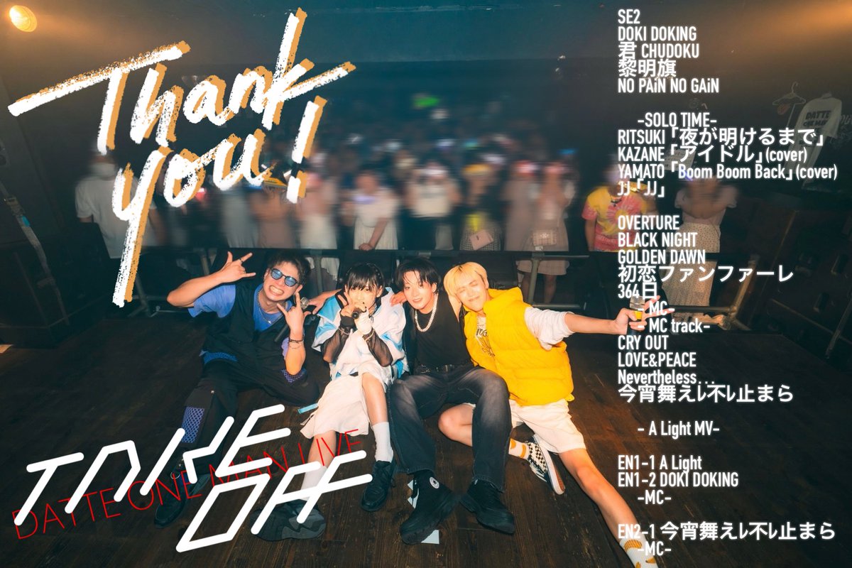 official_DATTE's tweet photo. 𝘿𝘼𝙏𝙏𝙀 𝙊𝙉𝙀 𝙈𝘼𝙉 𝙇𝙄𝙑𝙀
　　　　　- 𝙏𝘼𝙆𝙀 𝙊𝙁𝙁 -

　　𝟮𝟬𝟮𝟮.𝟭𝟬.𝟬𝟭〜𝟮𝟬𝟮𝟰.𝟬𝟳.𝟬𝟳
　𝙏𝙃𝘼𝙉𝙆 𝙔𝙊𝙐 𝙁𝙊𝙍 𝙔𝙊𝙐𝙍 𝙇𝙊𝙑𝙀!!!!

　　　　　𝙉𝙀𝙓𝙏...???
━━━━━━━━━━━━━━━

7月7日をもちまして
ツムグカザネ、カグラヤマト、ドゥリツキは
契約満期につきDATTEを卒業いたしました。

それに伴い、DATTEは少しの間お休みいたします。

7月7日 当日ご来場いただいた皆様はもちろん、
これまでDATTEを観るためにライブハウスへ足を運んでくださった皆様、
心より感謝申し上げます。

ジェイを含めた4人の正式デビューは2022年10月1日ですが、
それよりも前から、カザネやヤマトは先輩3人のビラ配りライブに参加したり、
リツキとジェイの加入が決定してからは、その時から7人で灼熱の都内を駆け回って路上ライブしたりなど、デビュー前からたくさんの活動をしてきました。

2年間、
たくさんのファンの方々をはじめとして、
共演者の皆様とそのスタッフの皆様、
イベンターの皆様、
ライブハウス関係者の皆様、
衣装さんやカメラマンさん、
楽曲や映像の制作をしてくださった皆様、
事務所の心強い仲間のおかげで、
ここまで活動をしてくることが出来ました。

たくさんの温かい愛で包んでも���えてとても幸せでした。

皆さんの人生に、
DATTEが、
卒業する3人が、
少しでもプラスの何かを与えられていたら嬉しいです。

もしDATTEが”DATTE”でなくなったとしても、
彼らの生き様が消えるわけではありません。
DATTEの音楽がなくなるわけではありません。

いつかきっと、生きて、
またDATTEの音楽で会いましょう。

DATTE