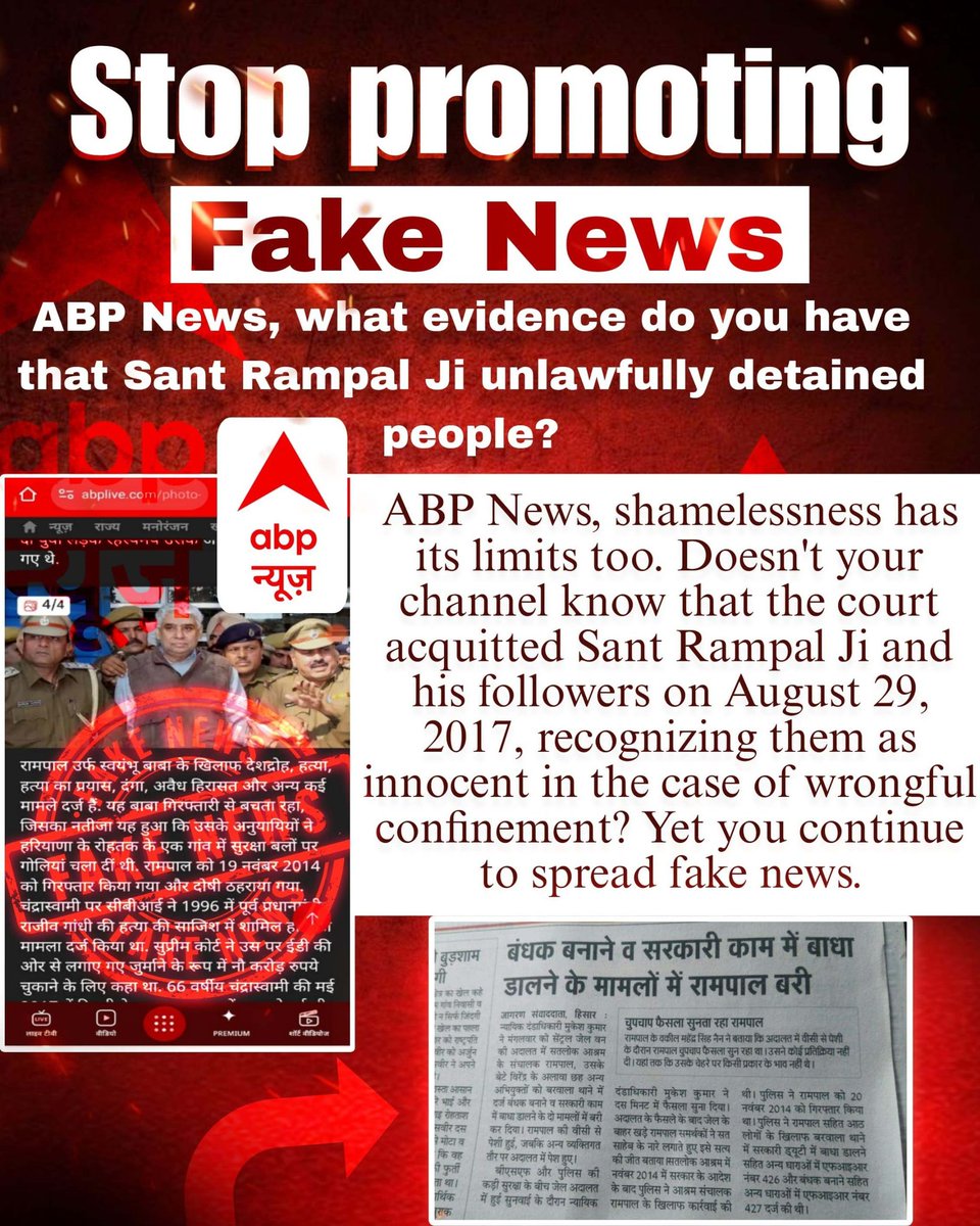 Vijaybakore_'s tweet photo. #मीडिया_को_झूठ_शोभा_नहीं_देता

Stop promoting Fake News ABP News, what evidence do you have that Sant Rampal Ji unlawfully detained Sant RampalJi Se Maafi Maango https://t.co/c9zy6qUXLQ