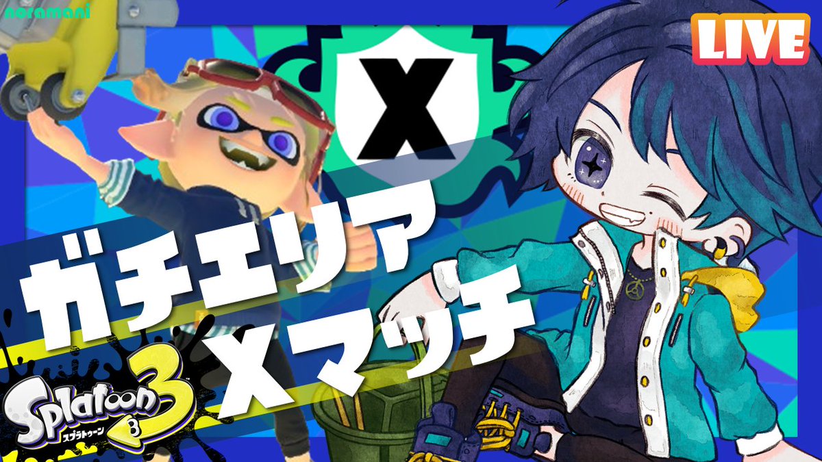 noramani_game's tweet photo. 準備できたら配信します!!
エリアだー!モップリンを持てぇーーー!!!!!【目標XP2500超え!】
https://t.co/UiF3JX740G
サムネイラスト #swallow02 https://t.co/E6DEZV035L