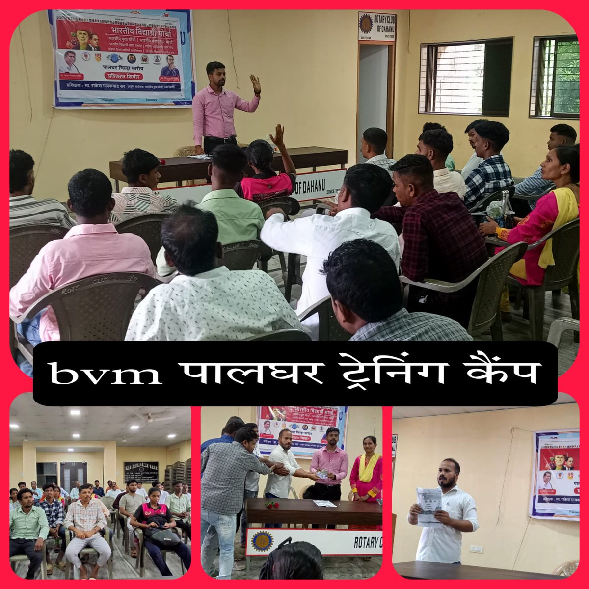 bvm1818's tweet photo. BVM TO BVCS विंग में महाराष्ट्र में एक ही दिन जिला निहाय ट्रेनिंग कैंप संपन्न।
#MyEducationForMySociety
#भारतीय_विद्यार्थी_मोर्चा
#JoinBvm
#JoinBym
#JoinBbm
#joinBvcs
#JoinBvcp #JoinIrsa #JoinRacs https://t.co/110FxgZJWd