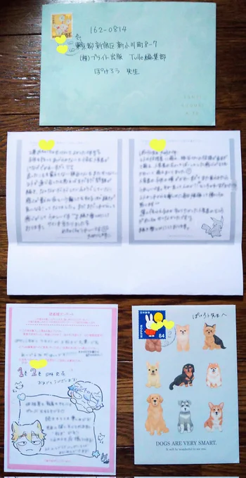 こちらお送りくださって誠にありがとうございます🙇‍♂️💕💕💕✨✨✨(まとめてのお礼となりすいません…!🙏💦💦💦)ご感想ハガキを1・2巻分書いてくださったり、初めてのお手紙を私宛に送ってくださったり、二人のイラストを添えてくださったり、ワンちゃんを与えてくださったり…激マブと愛を本当にありがとうございました……🥺😭💕💓🫶💕💓🫶頂いたお言葉を支えになんとか夏を乗り切ります…‼️‼️‼️‼️