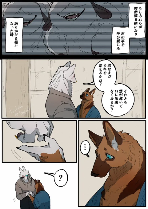 忠犬 
