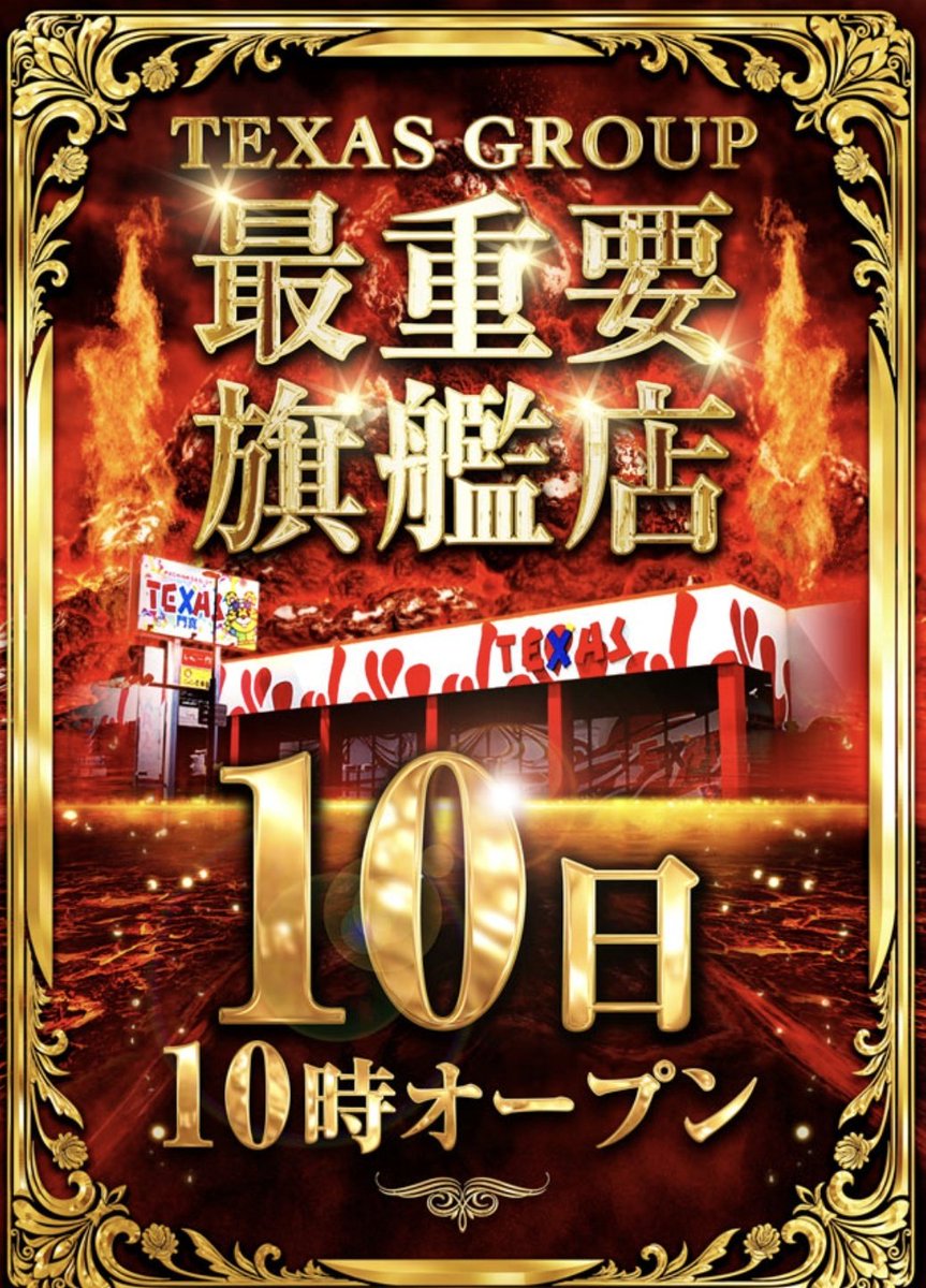 texas20071230's tweet photo. きたきたきたーーー

7月10日(,,>᎑<,,)

明日のご来店"心"よりお待ちしております😊

 #最重要旗艦店
 #テキサス門真 https://t.co/7EiMsw7kY3