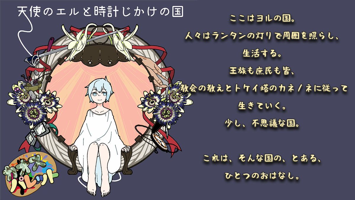 カオスパレット (@chaos_palette) / X 