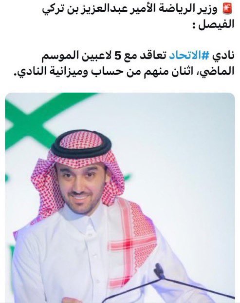 الصندوق تعاقد لنادي الاتحاد مع 5 ولا 3 ؟ 😅