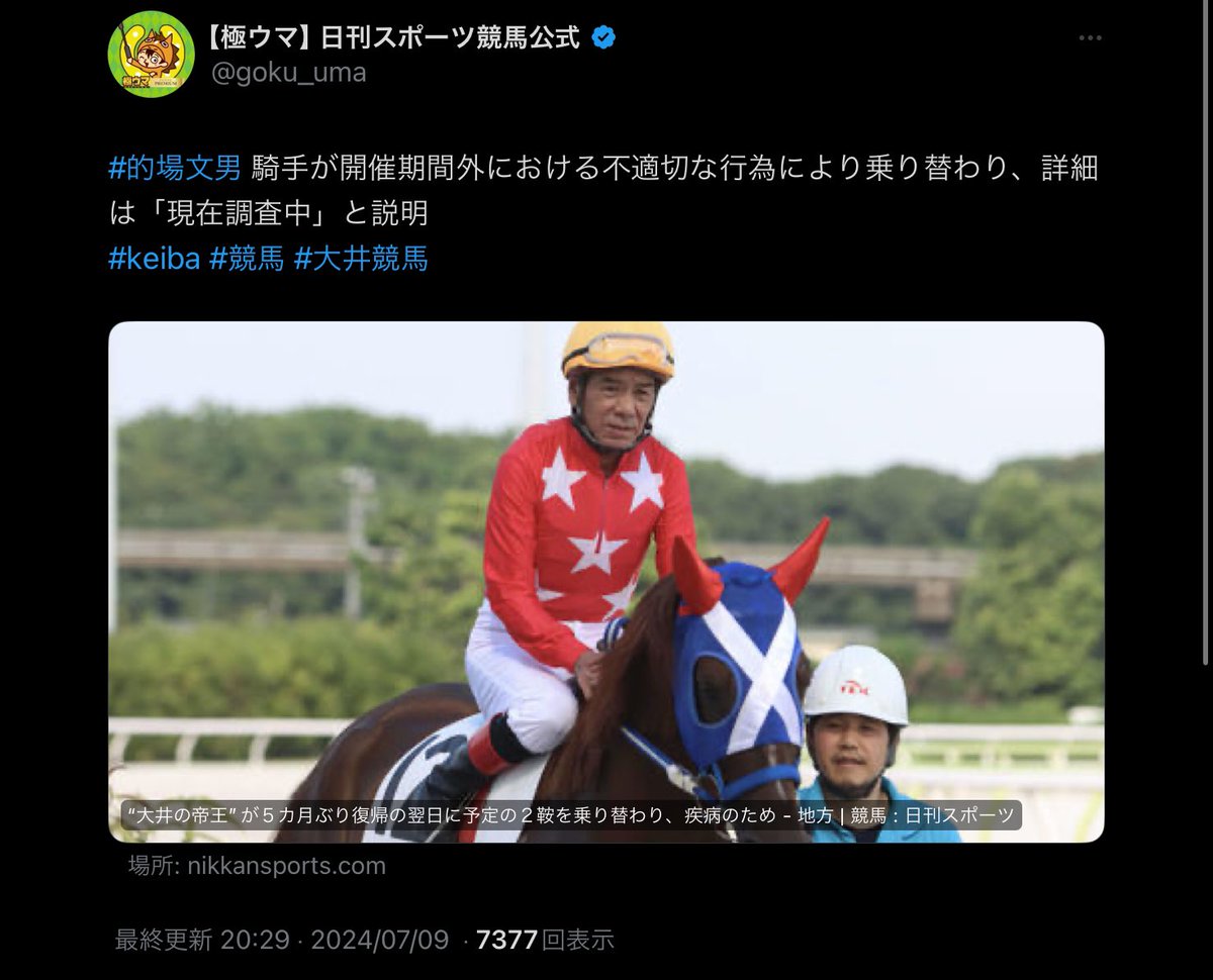netaokiba_'s tweet photo. 的場文男騎手、靱帯に痛みがあるため、残念ながら本日の5、12Ｒは乗り替わりとなりました。

#ネタ https://t.co/YPHcBqXw0f