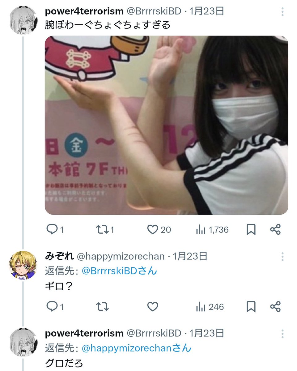 Post by みぞれ on X: これ好き