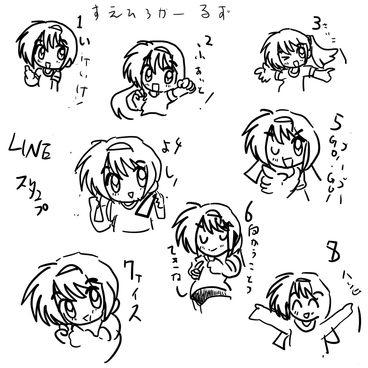 お盆休みは自分用マグカップを作る予定です。一一ちゃんから
マグカップを手渡しされるイメージのデザインです。
マグカップに貼るステッカーだけ作るかもしれません。

LINEスタンプは末広がりの八種類、元気が出る励ましのフレーズでまとめました。チアガールにするかもしれません。
非売品です。 