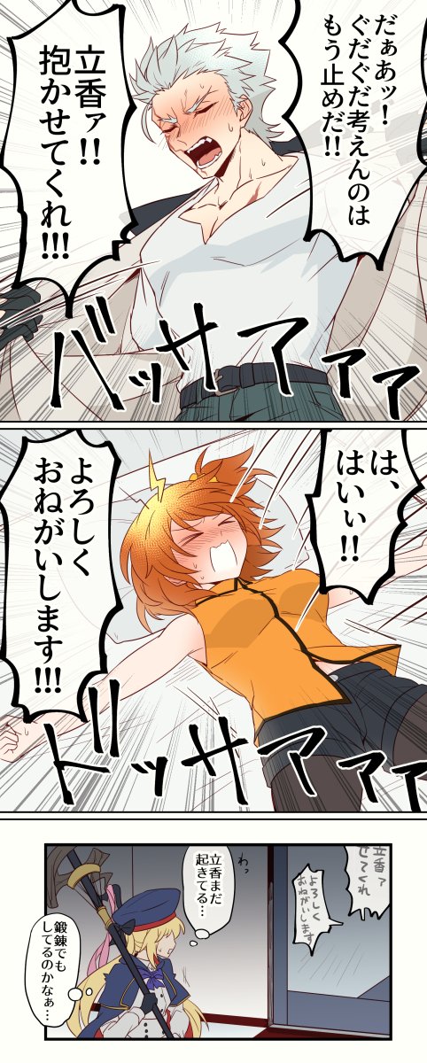 永ぐだ♀餓えすぎなのでセルフ再放送しとこ… 