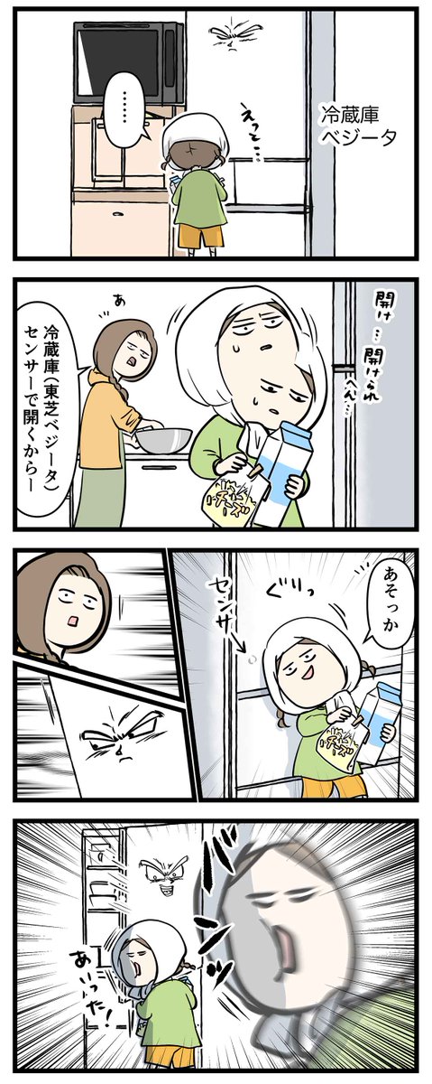 ベジータから特大のビンタを喰らった
小学生の話 (2/2) 
