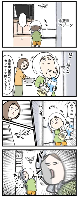 ベジータから特大のビンタを喰らった
小学生の話 (2/2) 