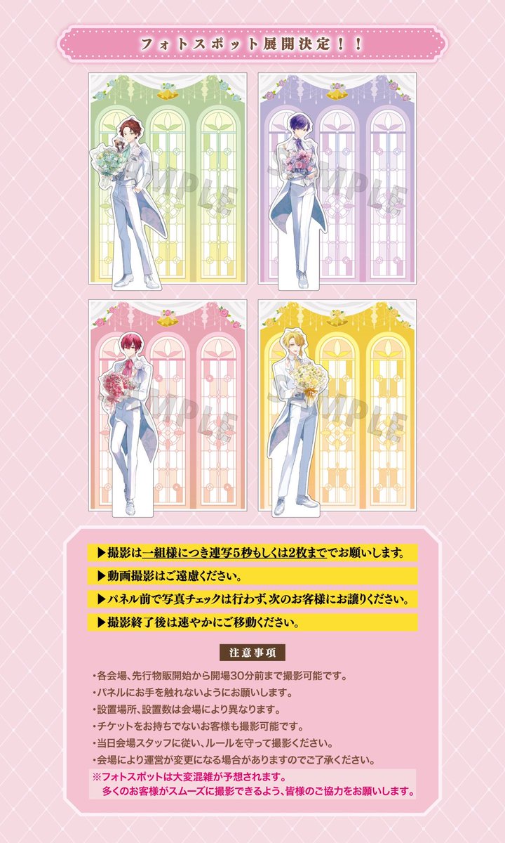 💍夏ツアーグッズ②】 グッズ先行販売に必要な「電子整理券」は2回に