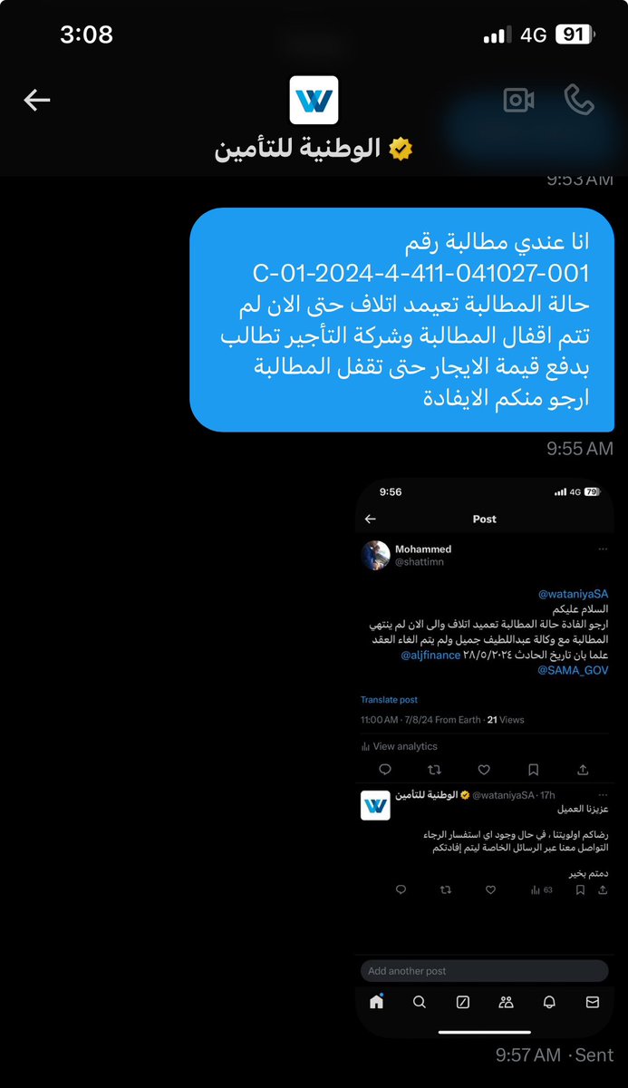 shattimn's tweet photo. @wataniyaSA تم ارسال رسالة على الخاص ولا يتم الرد https://t.co/qtcup0Ak75