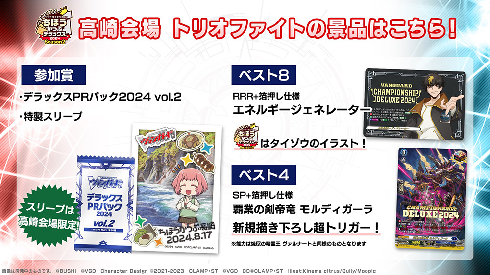 カードファイト!! ヴァンガード公式 on X: 
