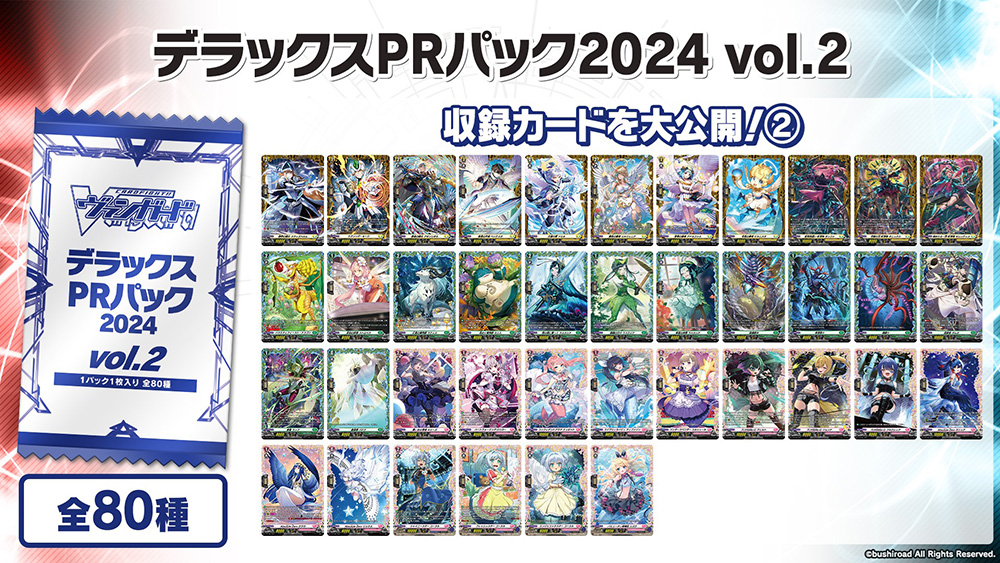 8人ファイトトーナメント -スタンダード- | 10周年記念 ヴァン