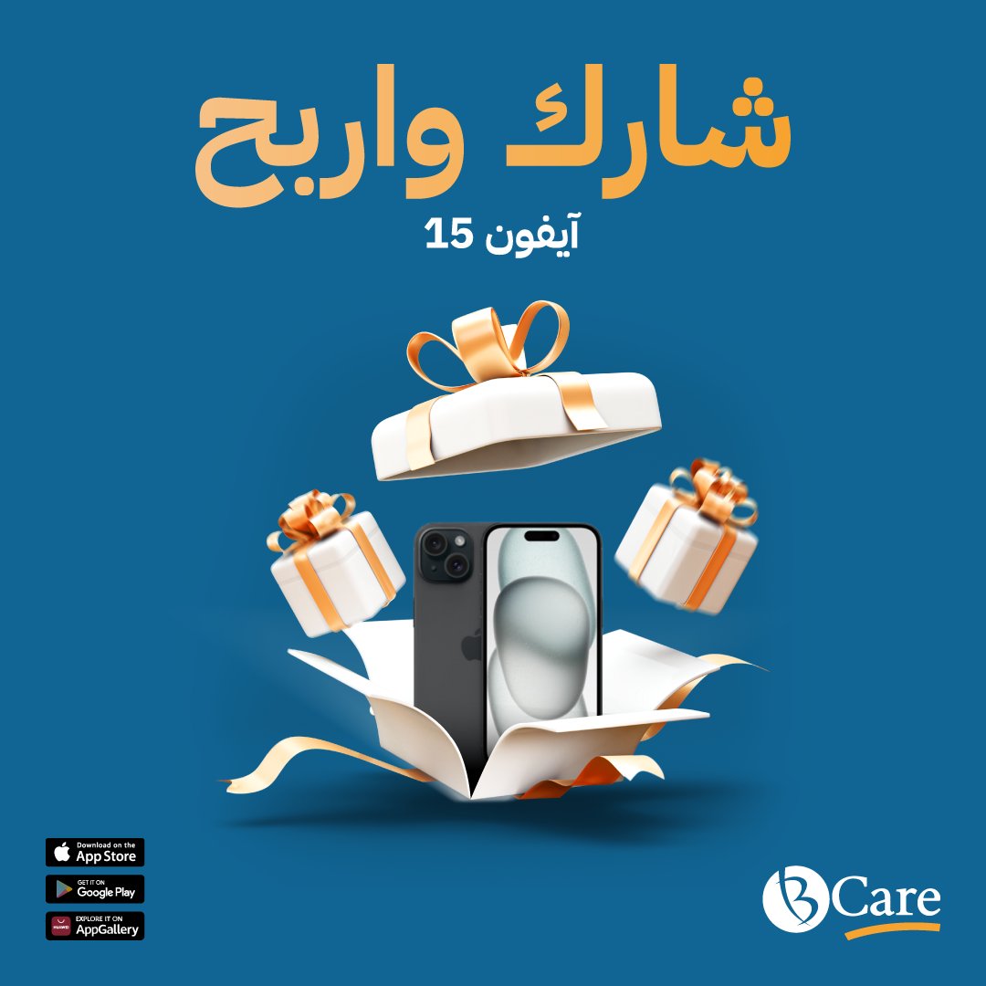 بي كير للتأمين | BCare tweet media