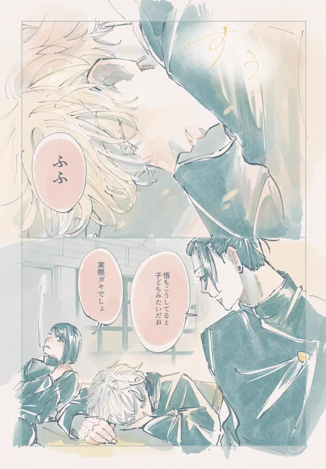 午後三時 