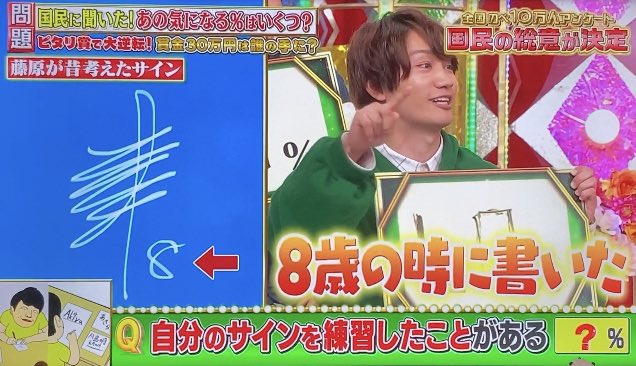 推しと推しがいます🍐🥣 ・ 丈くんのサイン見て笑ってる阿部ちゃん