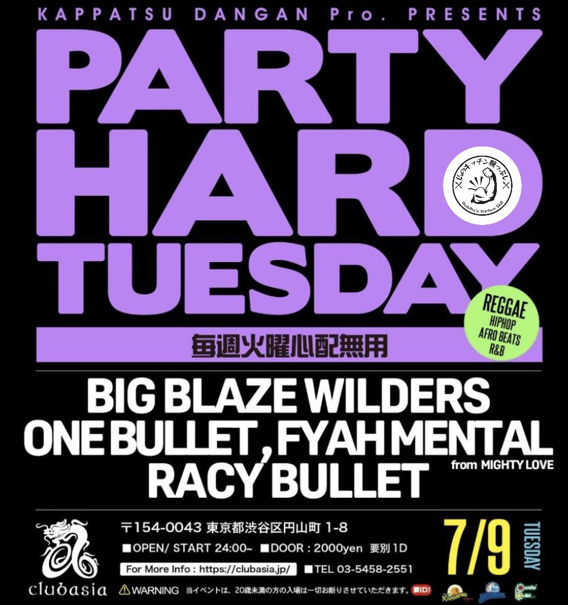 clubasia_tokyo's tweet photo. tonight,
🔊| OPEN 24:00
"PARTYHARDTUESDAY"
#毎週火曜心配無用
▷ #clubasia
✺
BIG BLAZE WILDERS
ONE BULLET
FYAH MENTAL fr MIGHTYLOVE
RACY BULLET
✺
仏のキッチン腕っぷし 🍔
INFO: https://t.co/rBPUtbXb2W
#PartyHardTuesday #RacyBullet #reggaedancehall #tokyo #shibuya https://t.co/iQmuDnwq2o