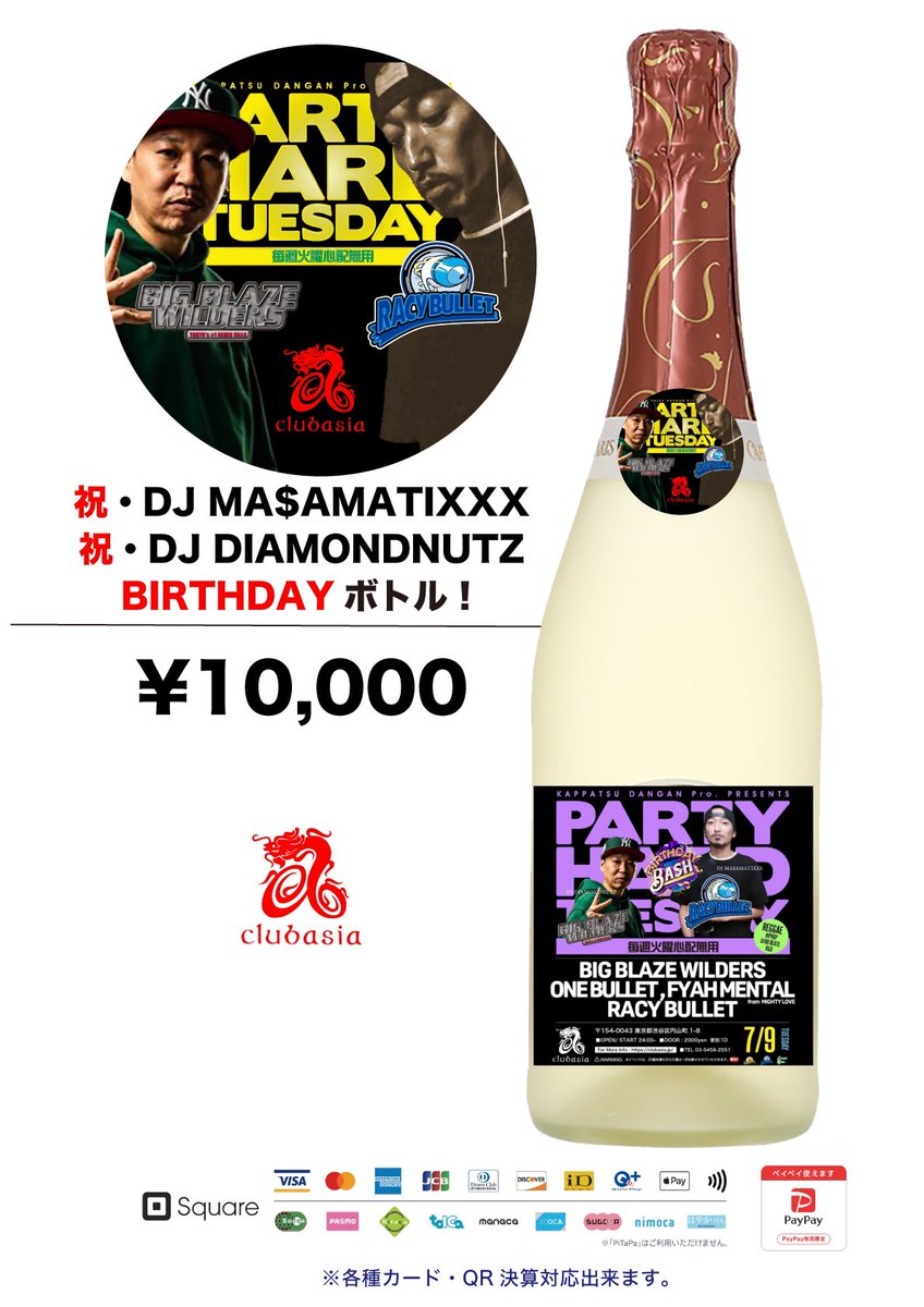 clubasia_tokyo's tweet photo. tonight,
🔊| OPEN 24:00
"PARTYHARDTUESDAY"
#毎週火曜心配無用
▷ #clubasia
✺
BIG BLAZE WILDERS
ONE BULLET
FYAH MENTAL fr MIGHTYLOVE
RACY BULLET
✺
仏のキッチン腕っぷし 🍔
INFO: https://t.co/rBPUtbXb2W
#PartyHardTuesday #RacyBullet #reggaedancehall #tokyo #shibuya https://t.co/iQmuDnwq2o