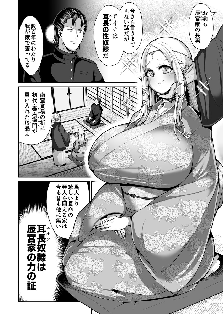 【C104】夏コミ新刊「性奴隷エルフの相続問題について～臨終編～」がメロンブックスさんで予約中です。よろしくお願いします!https://t.co/6IRYXd1PuK
↓ツリーでサンプル続き 