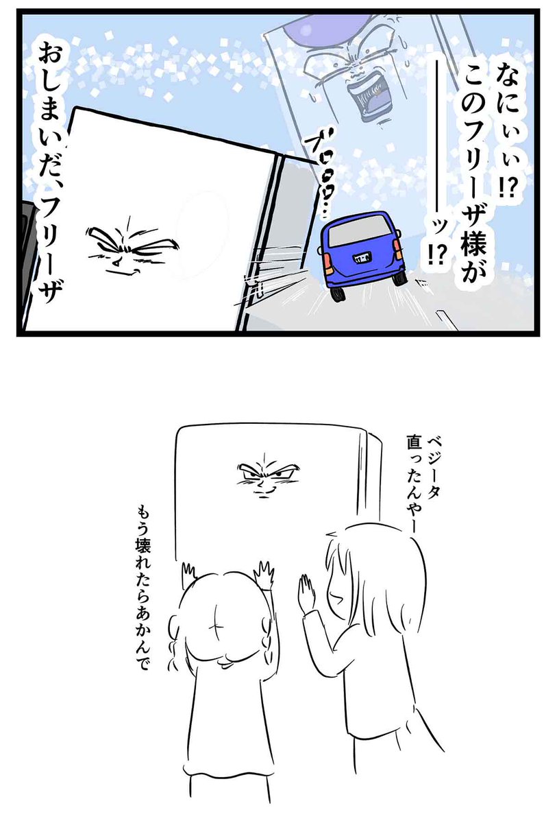 クソッタレ・・・冷蔵庫が大変なことになった (3/3) 
