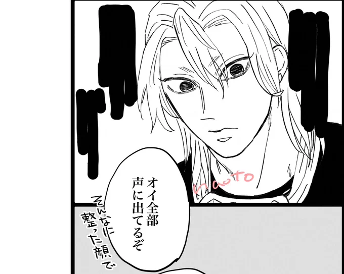 おそらく作中凄くかっこよく描けた宇 