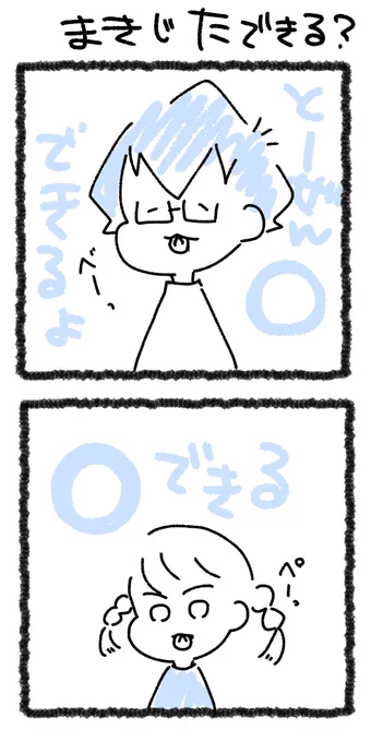 巻き舌できる方法教えてください。お願いします…っ! 